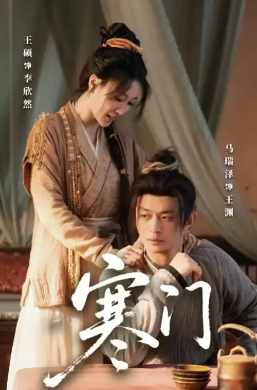 大明王朝1566电视剧封面