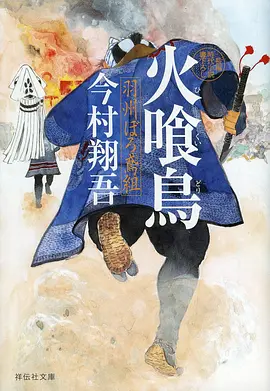 鬼灭之刃动漫封面