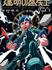 通灵妃短剧封面